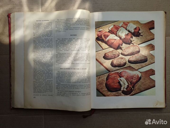 Книга о вкусной и здоровой пище 1964 год