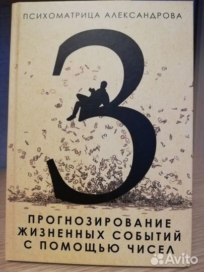 Книги по психологии