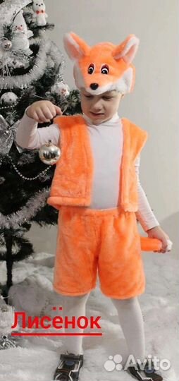 Новогодний костюм лисёнка
