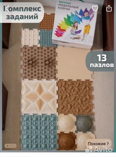 Ортопедический коврик для детей и взрослых