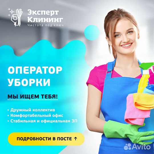 Уборщица(клинер) жилых и офисных поме-ний Балашиха