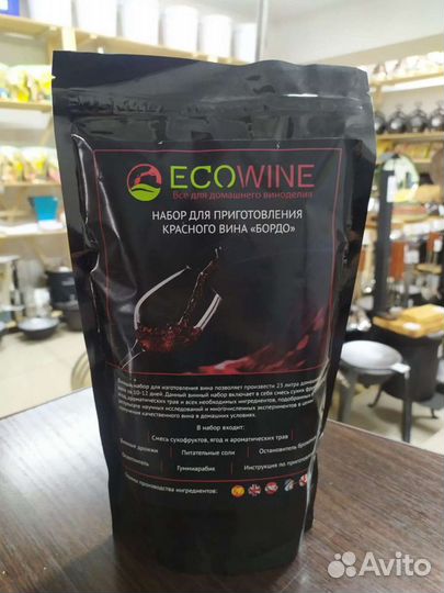 Набор винный