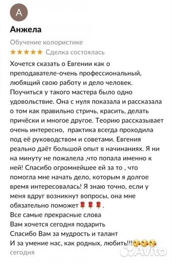 Обучение колористике