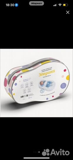 Кокон зевушка для новорожденных