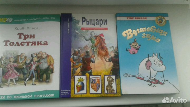 Книги для детей школьного и дошкольного возраста