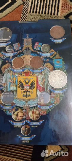 Царские монеты