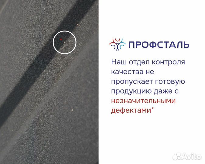 Профнастил некондиция / профлист второй сорт