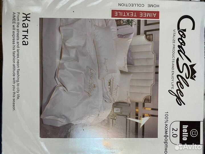 Постельное белье