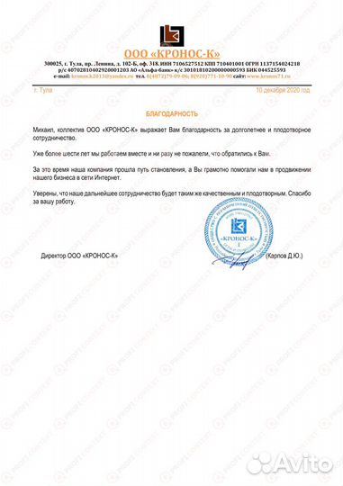 Настройка и ведение Яндекс.Директ