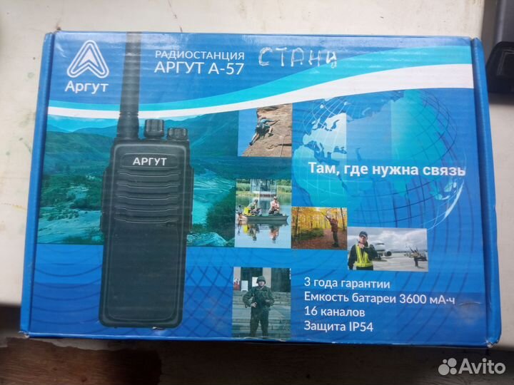 Рация аргут А-57