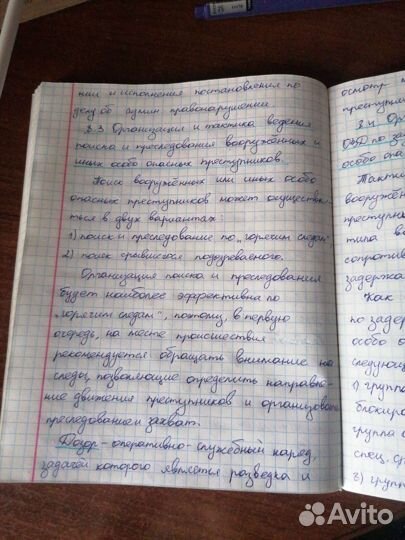 Написание конспектов