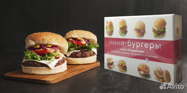 Набор для приготовления Бургеров (с рецептами)