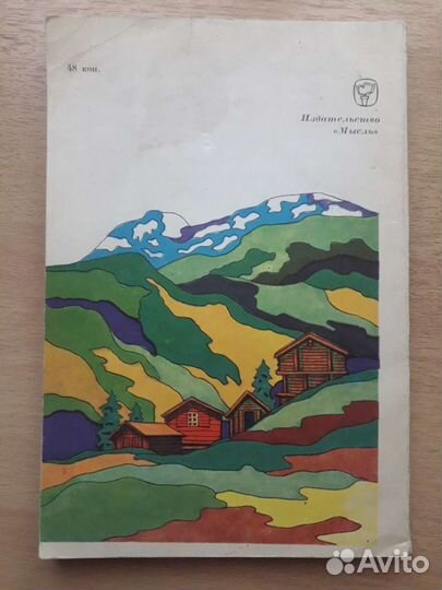 Швейцария. Знакомая и незнакомая