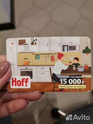 Карточка новосела