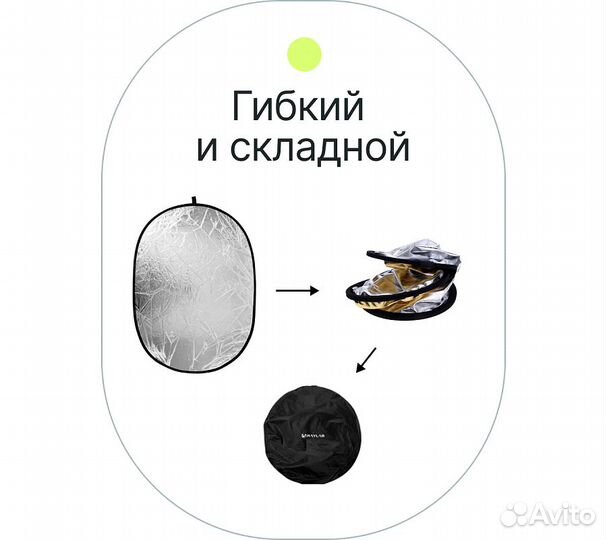 Отражатель 2в1 Raylab RF-01 золото/серебро 110*150