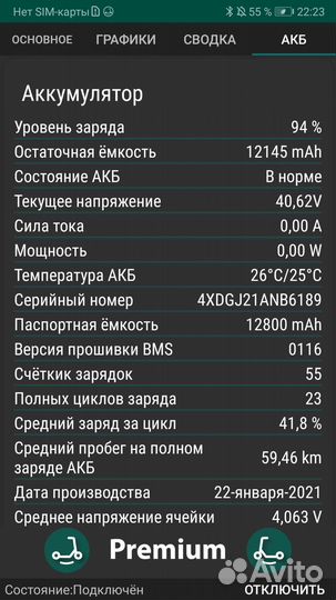 Батарея Xiaomi m365 pro