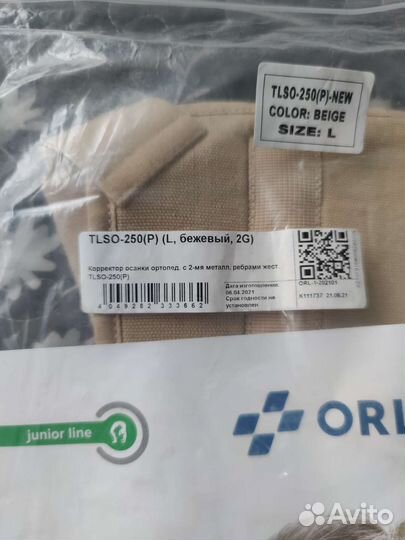 Корректор осанки orlett tlso-250 (Р) размер L