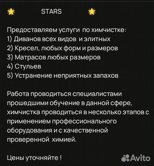 Химчистка мягкой мебели