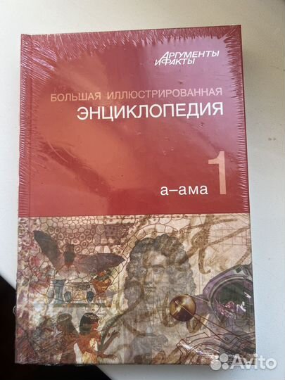 Энциклопедия