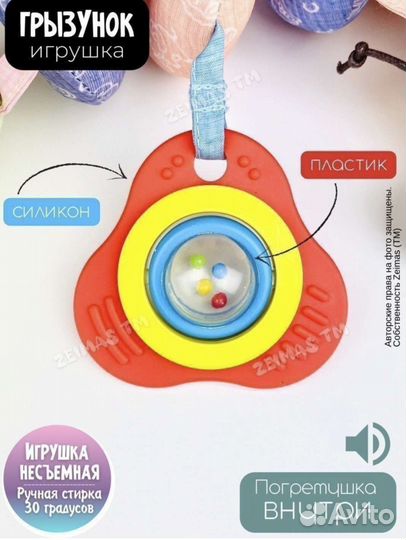 Подвесные игрушки