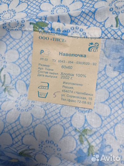 Наволочки новые 60*60 хлопок СССР