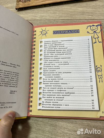 Книга Копилка тайн для супердевчонок