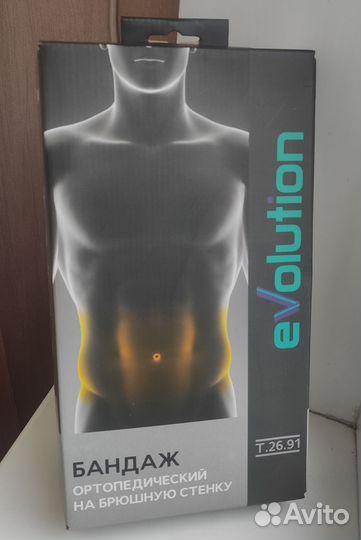 Бандаж послеоперационный на брюшную стенку