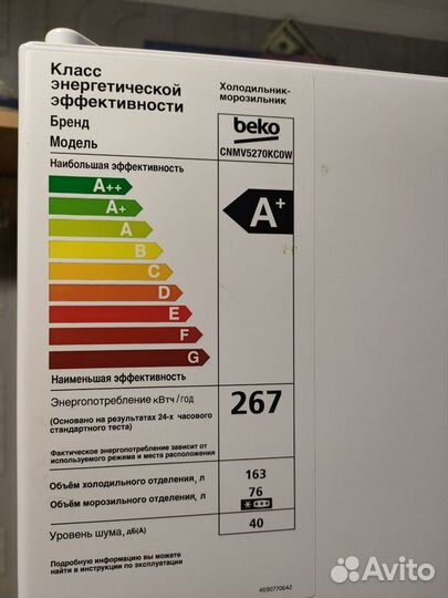 Холодильник двухкамерный Beko cnmv5270KC0 W