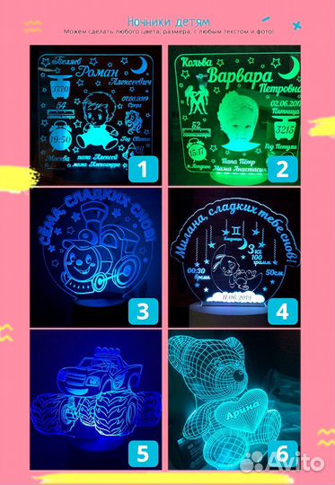 Детский светильник ночник