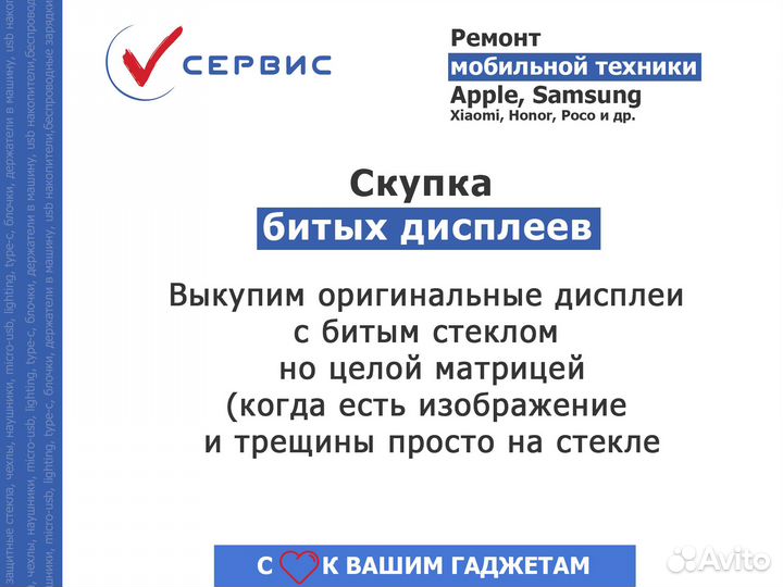 Дисплей для iPhone 6 копия
