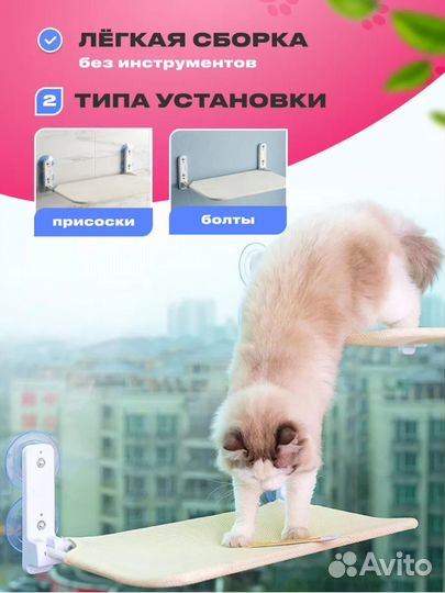 Гамак лежанка для кошек