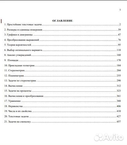 Рабочая тетрадь по математике егэ база
