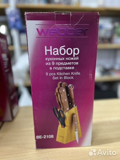 Набор кухонных ножей