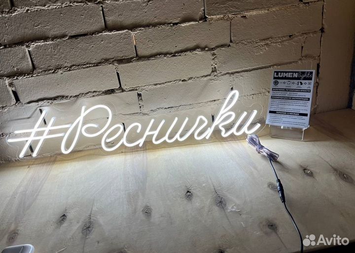 Неоновая вывеска