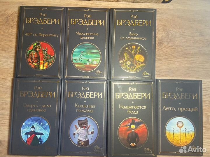Рэй Брэдбери книги новые