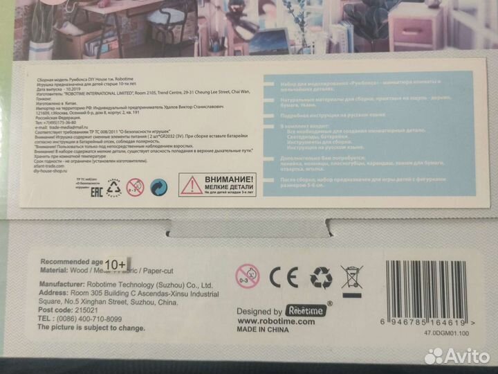 DIY House сборная модель