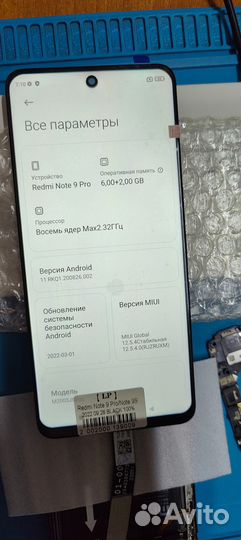 Xiaomi Redmi Note 9 Pro по запчастям