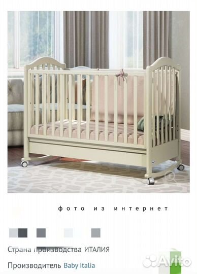 Детская кровать baby italia
