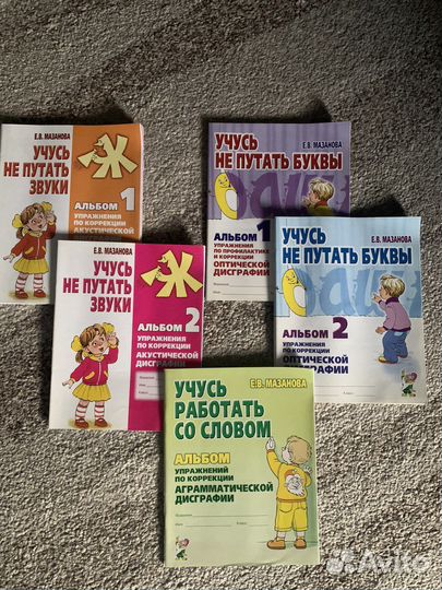 Учебная литература для логопеда