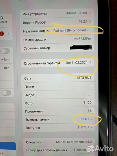 iPad mini 6 256 gb wi fi + cellular