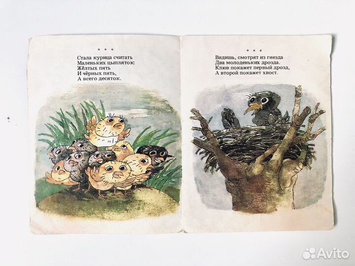 СССР. Жили-были два кота. Маршак, илл. Трубин