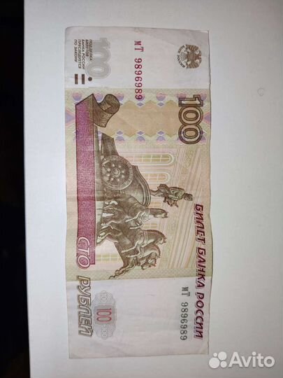Банкнота 100 ру б