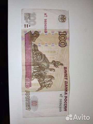 Банкнота 100 ру б