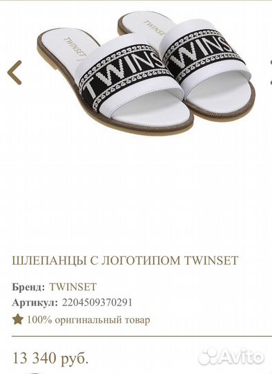 Платье guess и шлепанцы Twinset