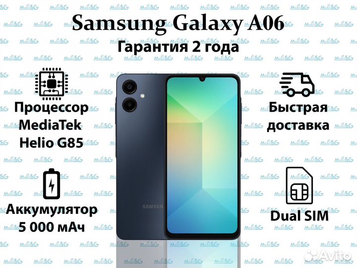 Samsung Galaxy A06, 4/128 ГБ