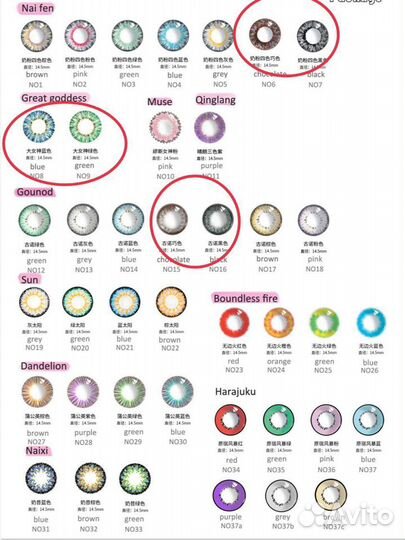 Контактные линзы цветные