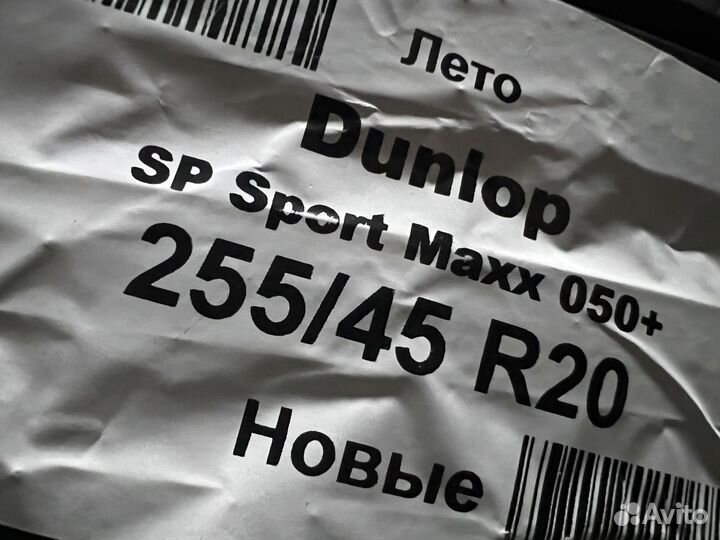 Dunlop SP Sport Maxx 050 255/45 R20