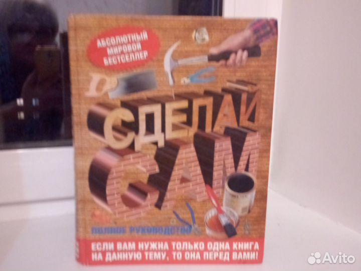 Игра настольная