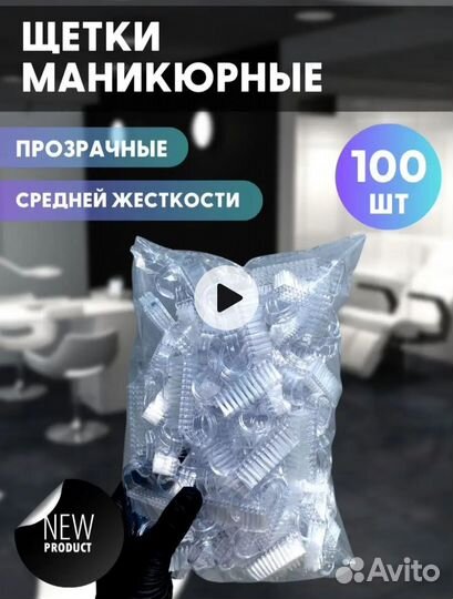 Материалы для маникюра