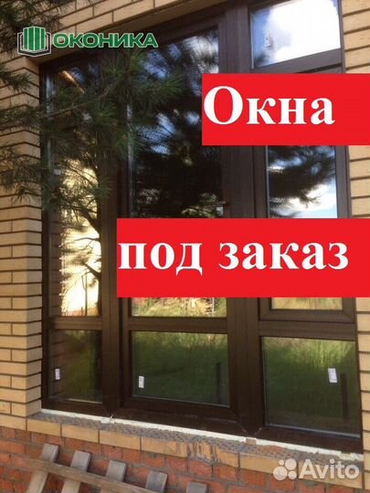 Пластиковые окна